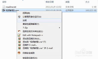 加密軟件在電網(wǎng)網(wǎng)絡(luò)信息安全中的應(yīng)用與開發(fā)策略