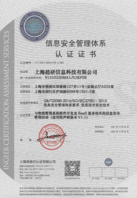 接軌國際標準，筑牢安全基石 道刻智能榮獲信息安全管理體系認證