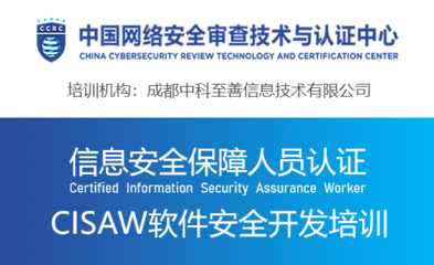 筑牢數字安全屏障 成都中科至善于網絡與信息安全軟件開發的創新實踐